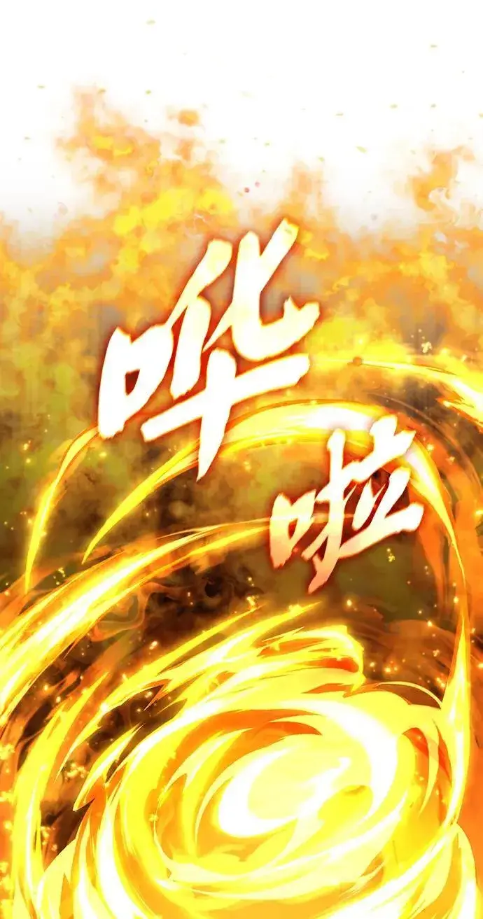 《重生者的隐退生活》[第5话] 你不用担心图7
