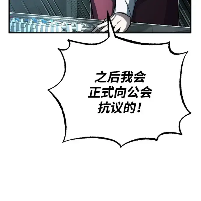 《重生者的隐退生活》[第5话] 你不用担心图76