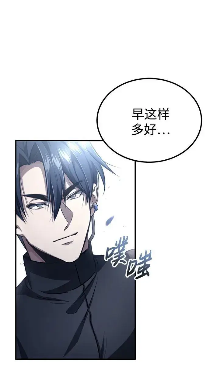 《重生者的隐退生活》[第5话] 你不用担心图79