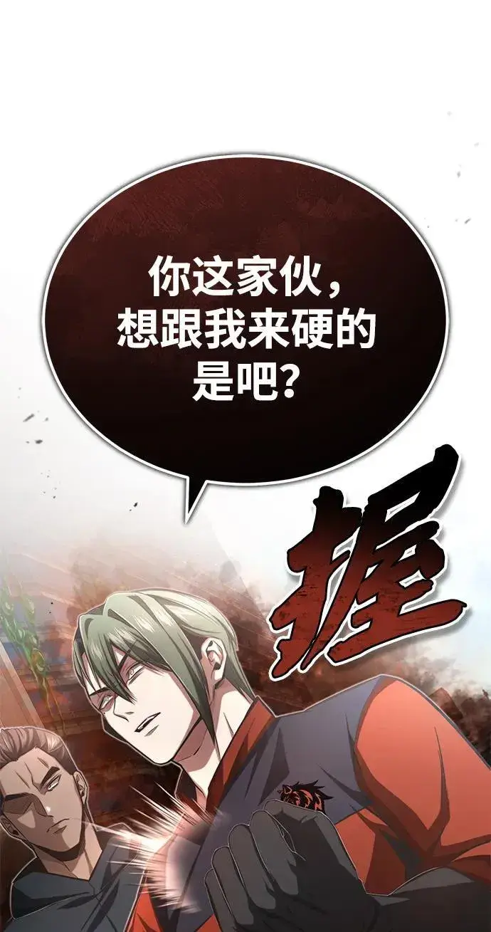 《重生者的隐退生活》[第5话] 你不用担心图84