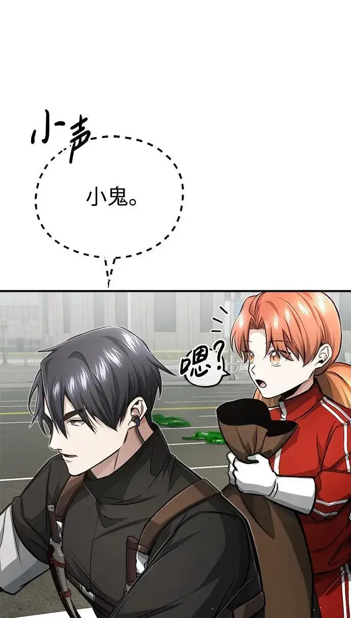 《重生者的隐退生活》[第5话] 你不用担心图86