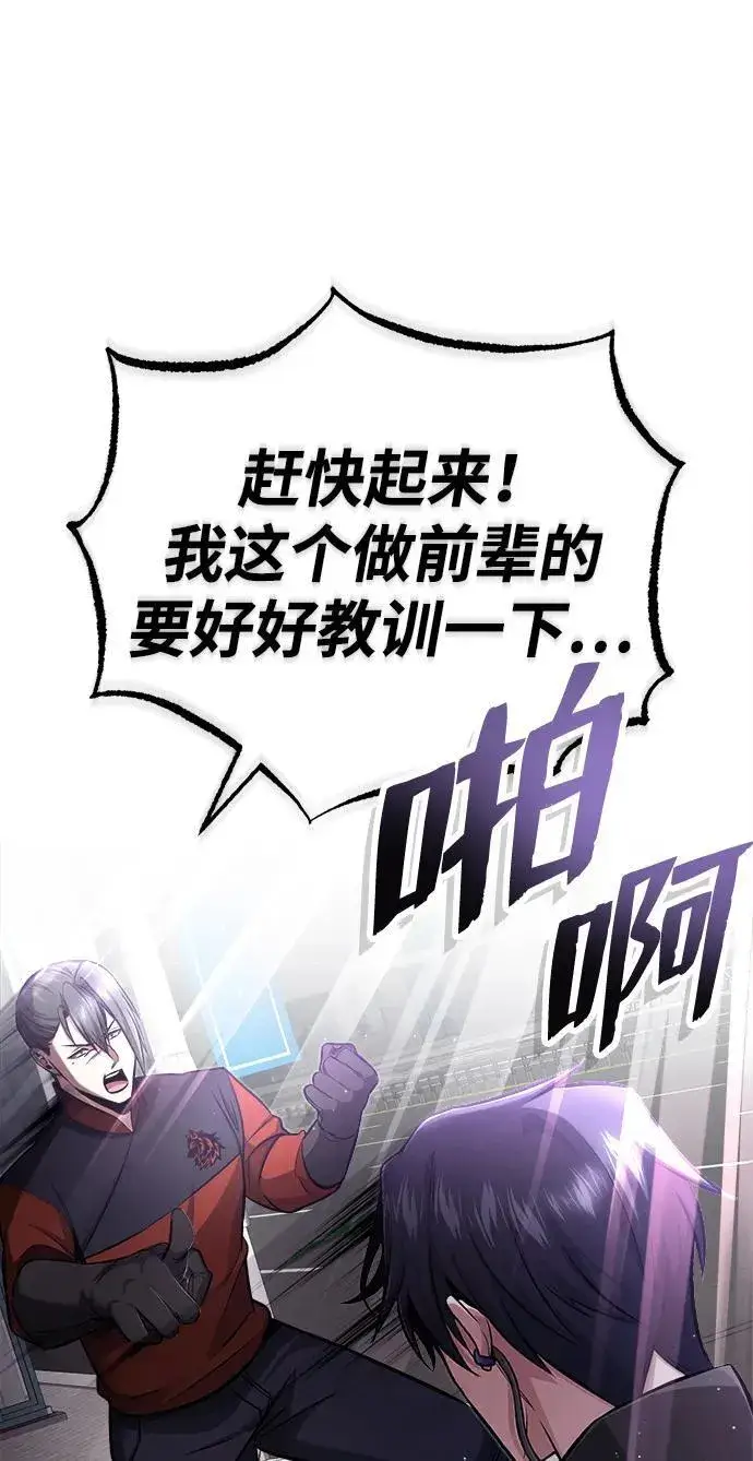 《重生者的隐退生活》[第5话] 你不用担心图90