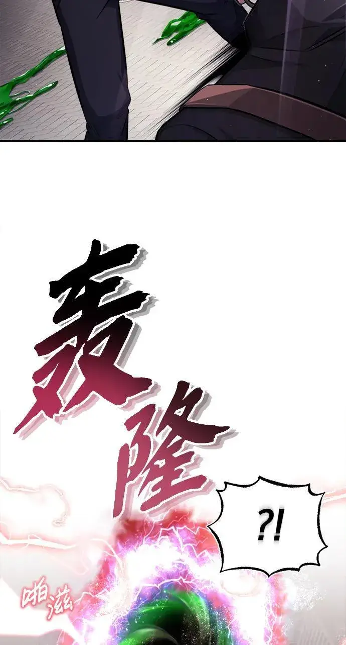 《重生者的隐退生活》[第5话] 你不用担心图91