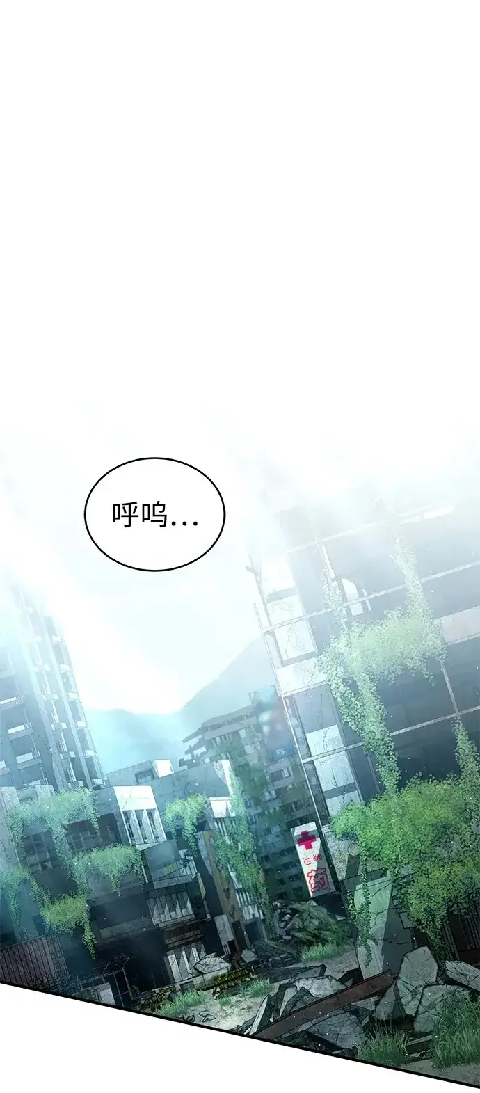 《重生者的隐退生活》[第6话] 真是一场殊死搏斗图100
