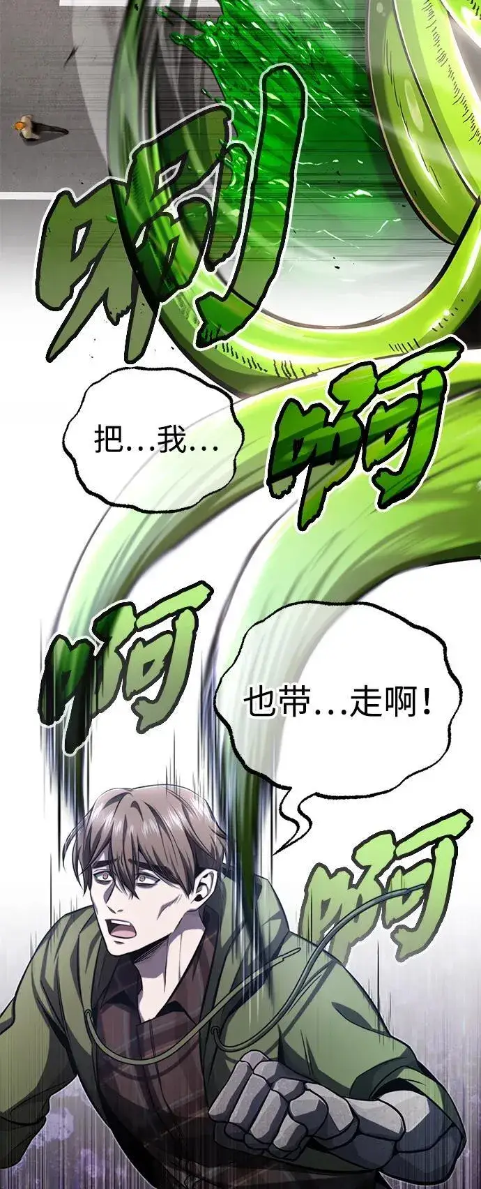《重生者的隐退生活》[第6话] 真是一场殊死搏斗图12