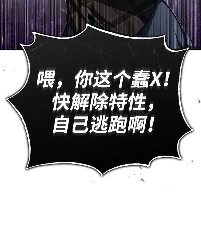 《重生者的隐退生活》[第6话] 真是一场殊死搏斗图13