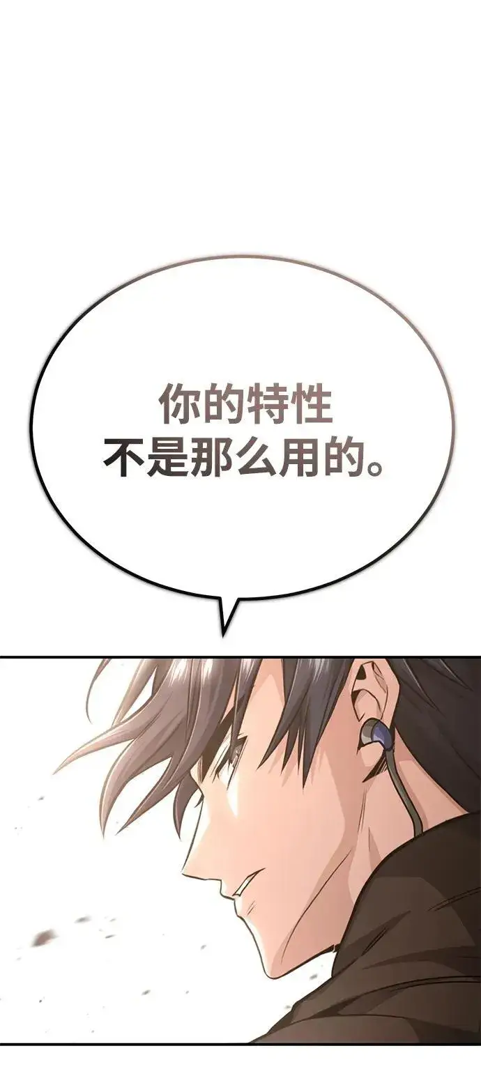 《重生者的隐退生活》[第6话] 真是一场殊死搏斗图20