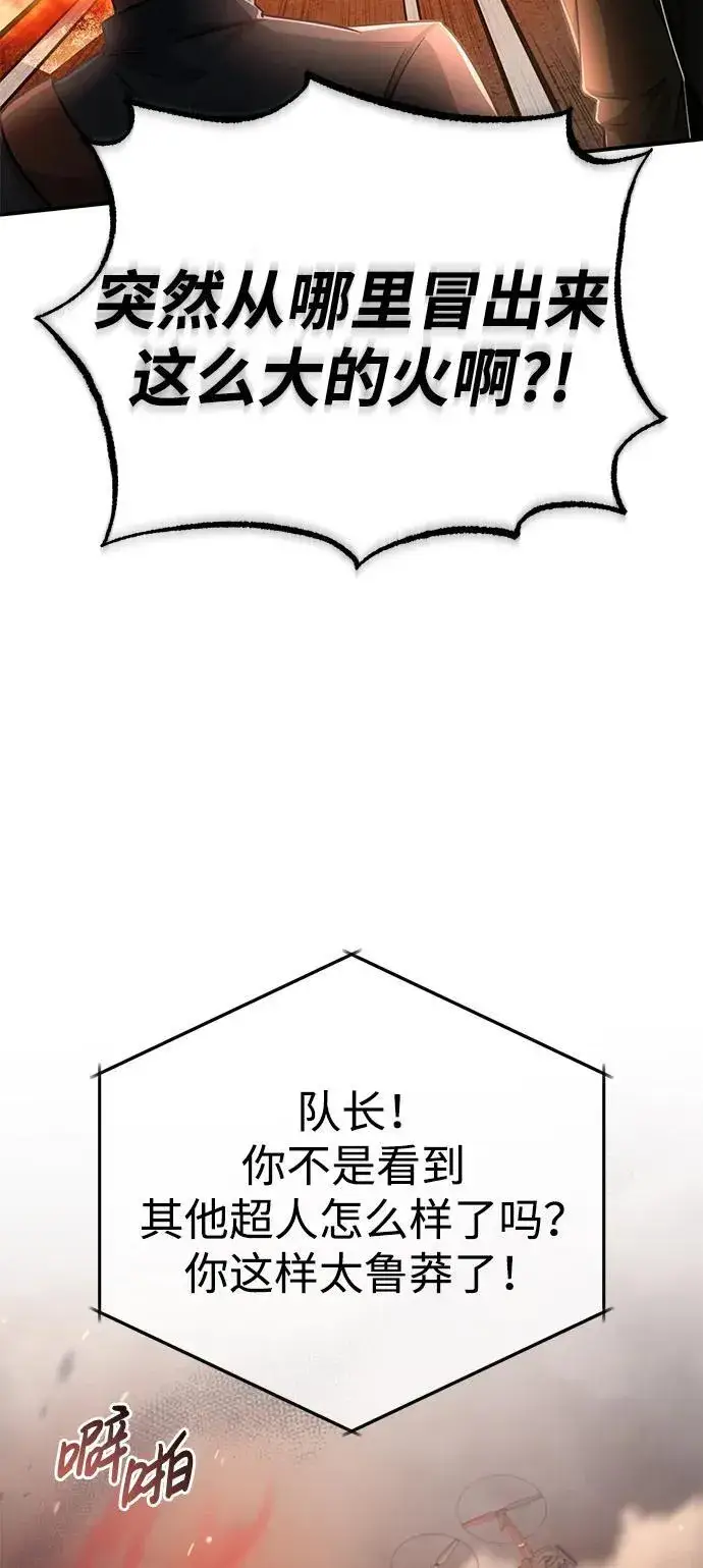 《重生者的隐退生活》[第6话] 真是一场殊死搏斗图25