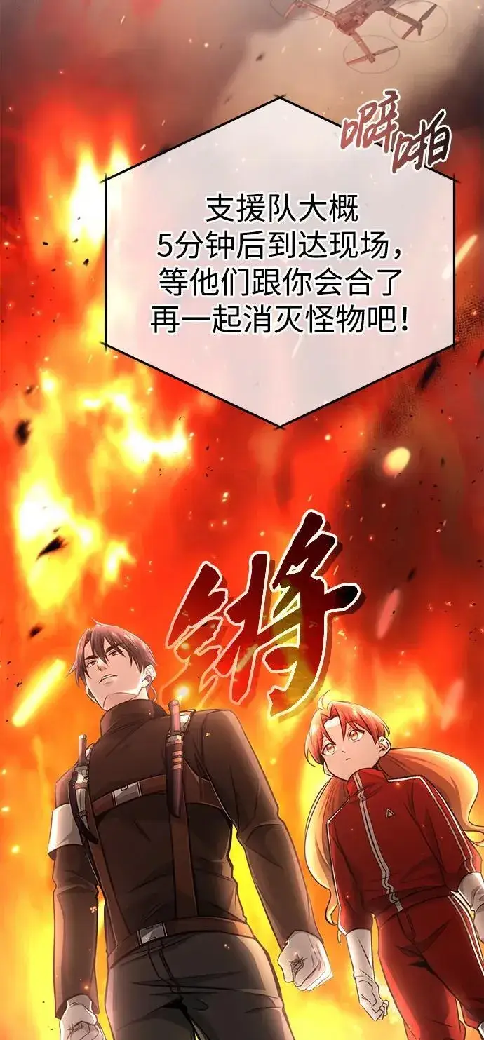 《重生者的隐退生活》[第6话] 真是一场殊死搏斗图26