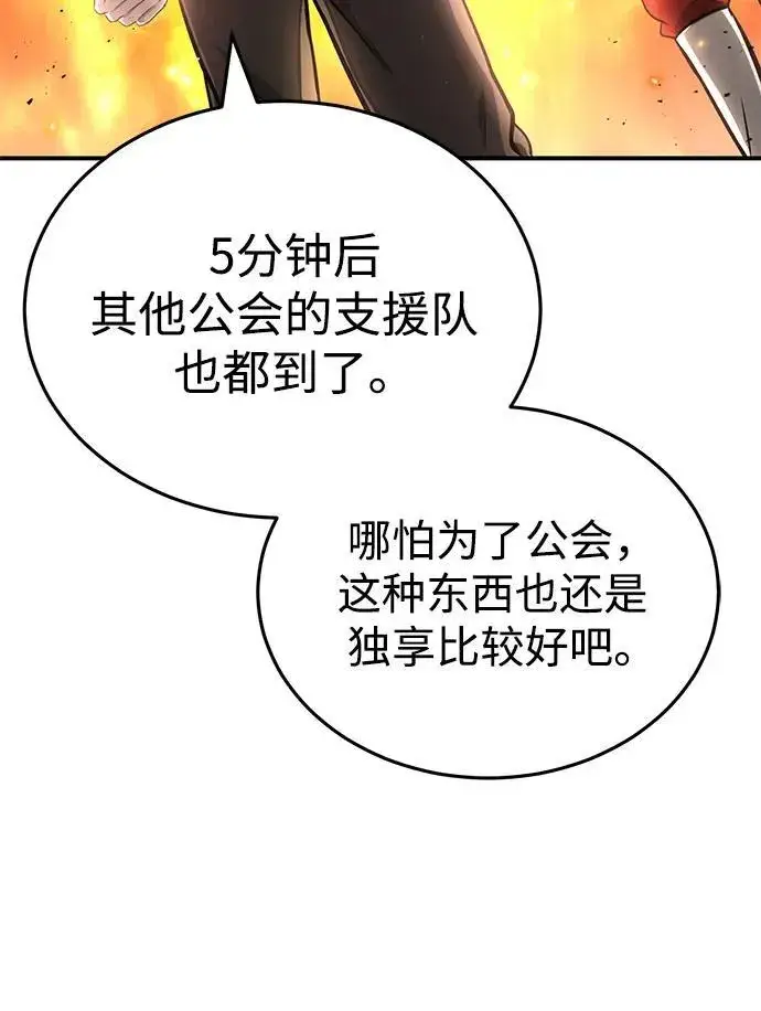 《重生者的隐退生活》[第6话] 真是一场殊死搏斗图27