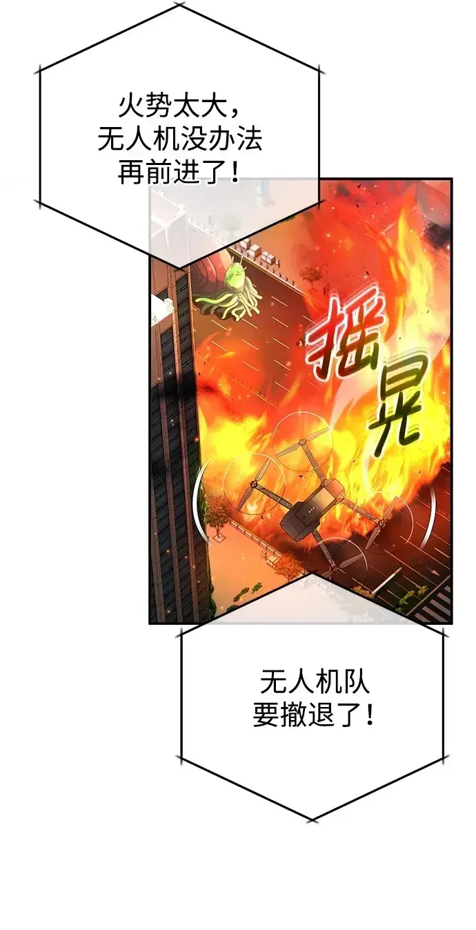 《重生者的隐退生活》[第6话] 真是一场殊死搏斗图28