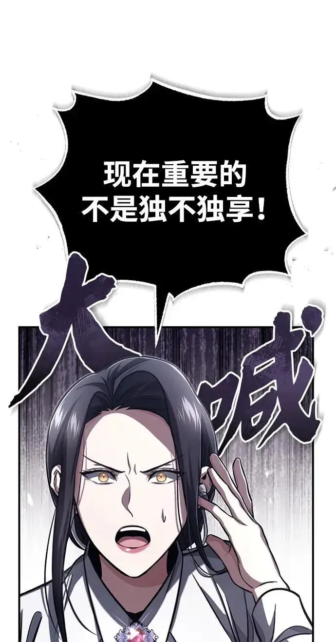 《重生者的隐退生活》[第6话] 真是一场殊死搏斗图29