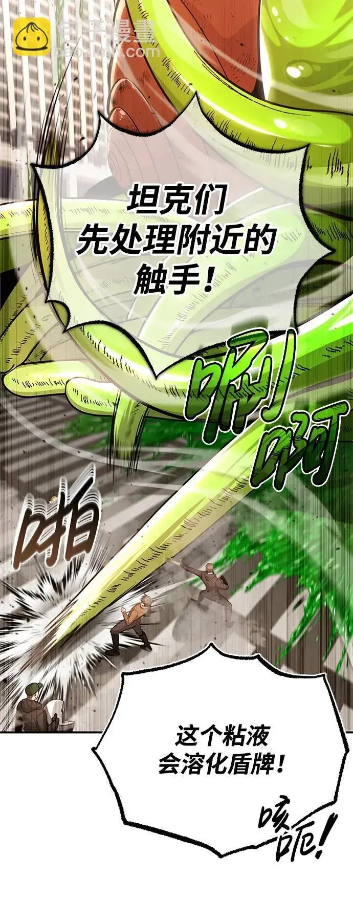 《重生者的隐退生活》[第6话] 真是一场殊死搏斗图3