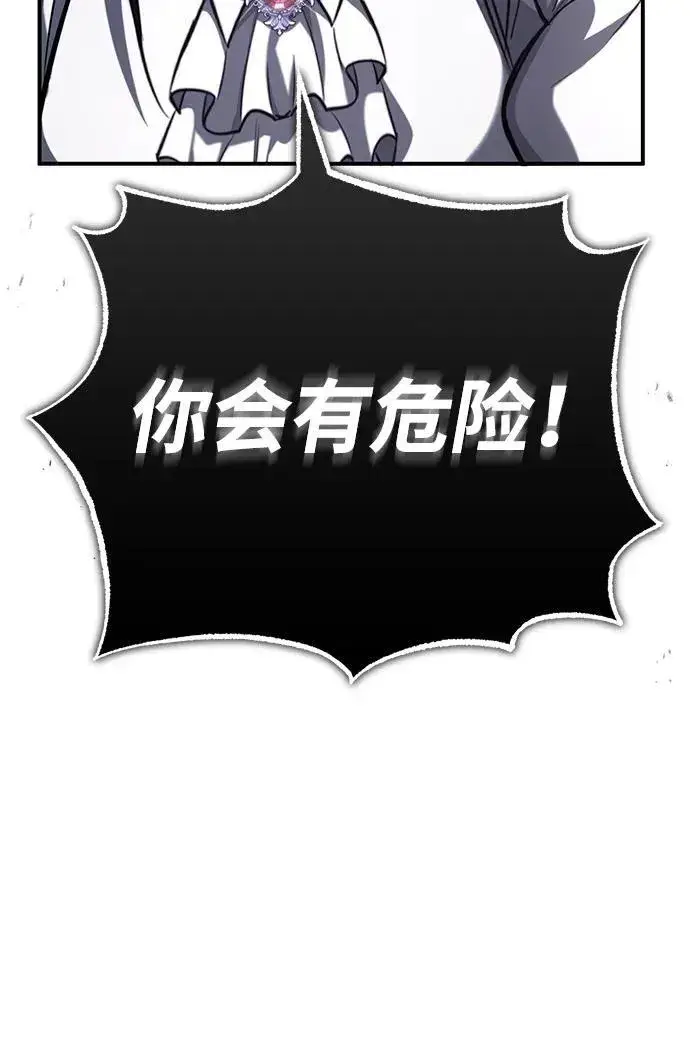 《重生者的隐退生活》[第6话] 真是一场殊死搏斗图30