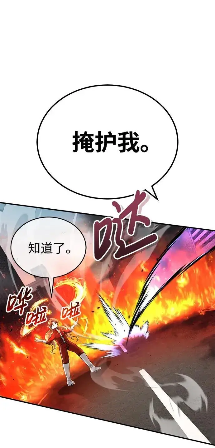《重生者的隐退生活》[第6话] 真是一场殊死搏斗图35