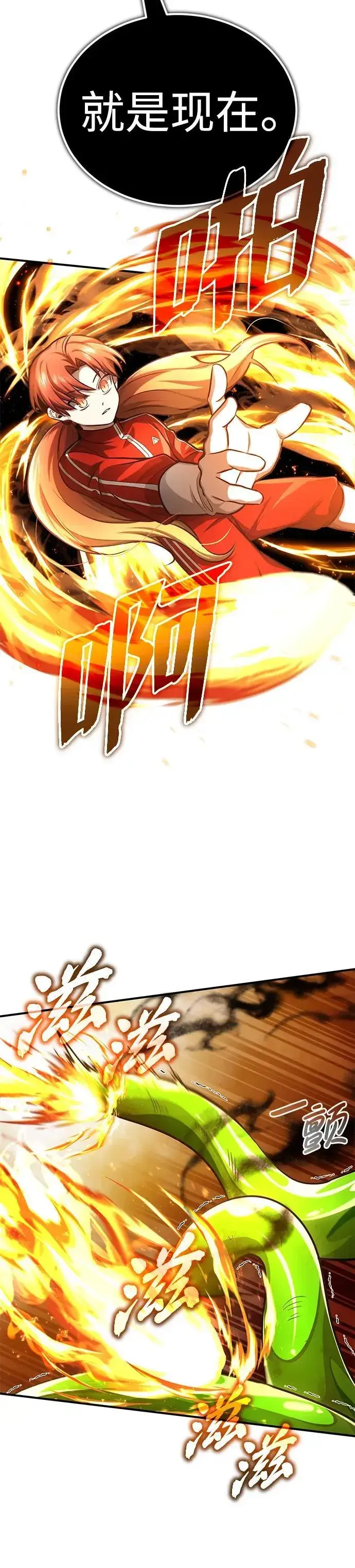 《重生者的隐退生活》[第6话] 真是一场殊死搏斗图39