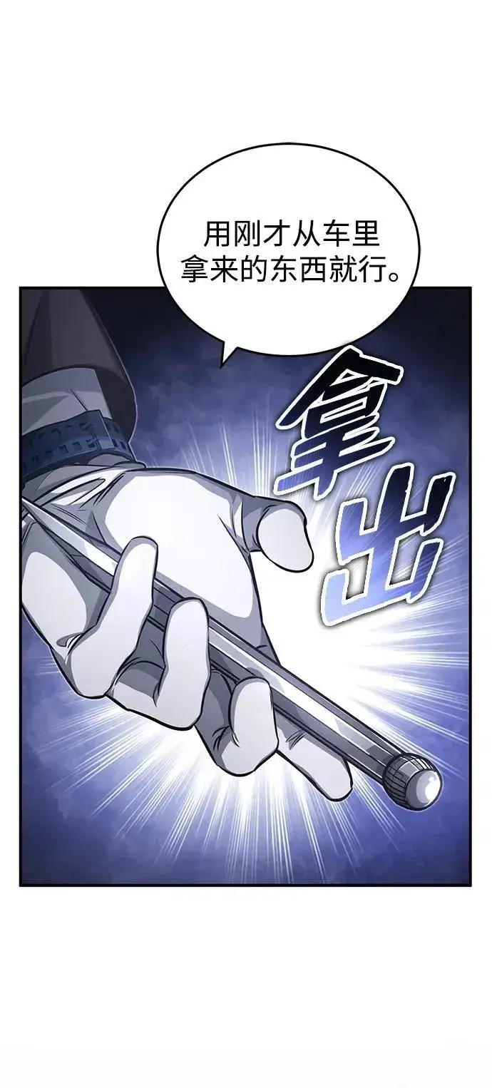 《重生者的隐退生活》[第6话] 真是一场殊死搏斗图45