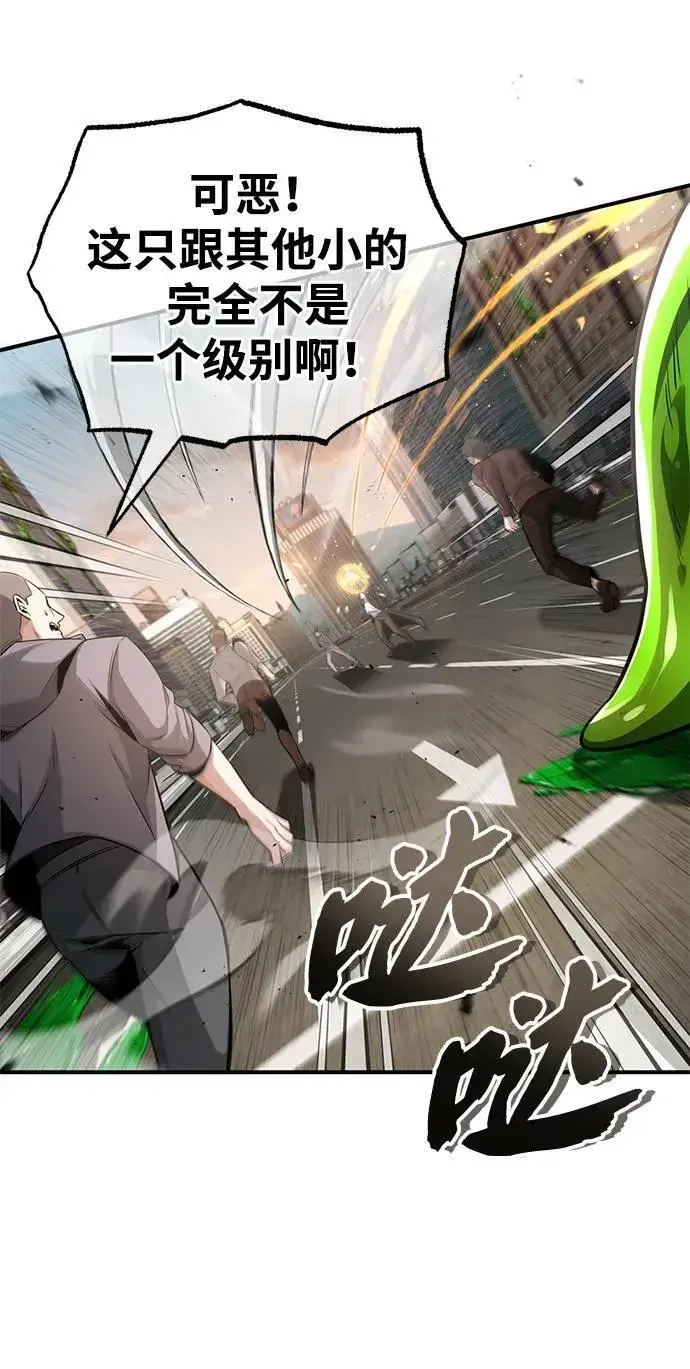 《重生者的隐退生活》[第6话] 真是一场殊死搏斗图5