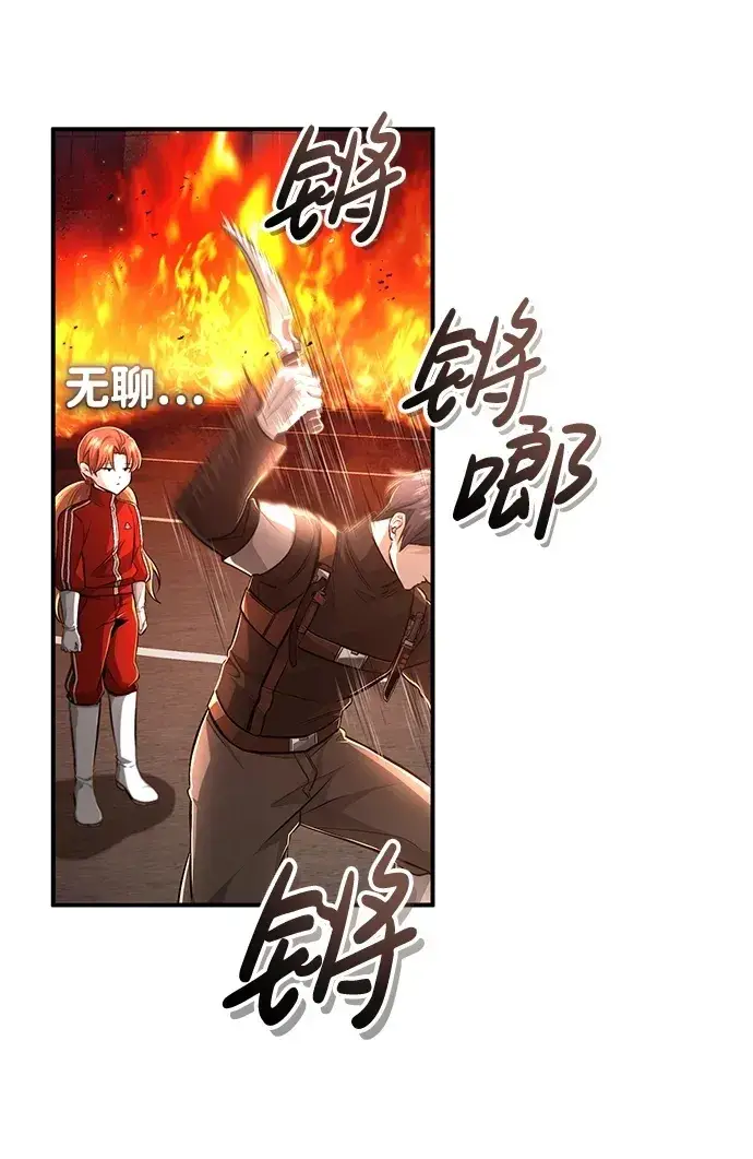 《重生者的隐退生活》[第6话] 真是一场殊死搏斗图50