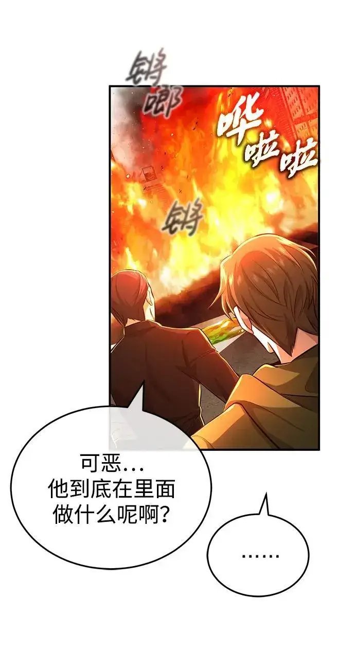 《重生者的隐退生活》[第6话] 真是一场殊死搏斗图51