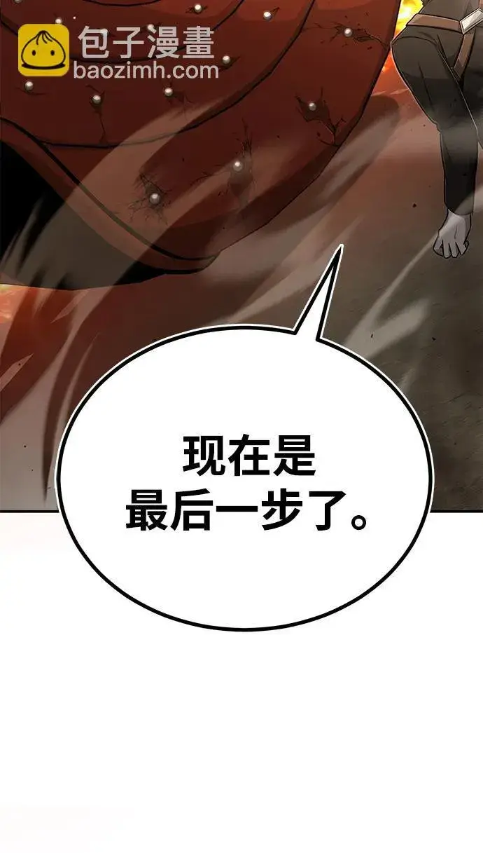 《重生者的隐退生活》[第6话] 真是一场殊死搏斗图56