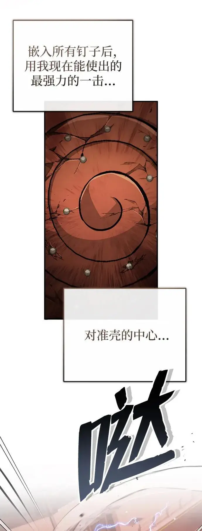 《重生者的隐退生活》[第6话] 真是一场殊死搏斗图57