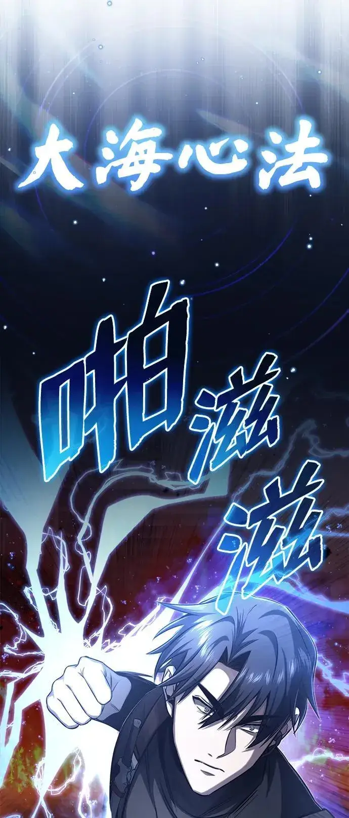《重生者的隐退生活》[第6话] 真是一场殊死搏斗图59