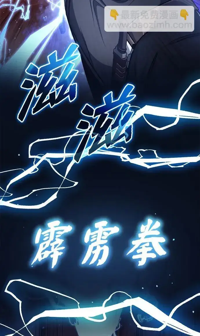 《重生者的隐退生活》[第6话] 真是一场殊死搏斗图60