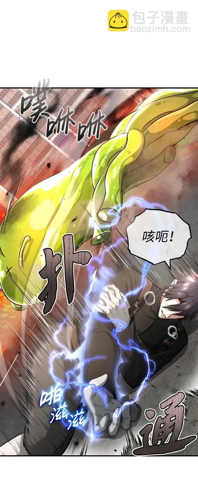 《重生者的隐退生活》[第6话] 真是一场殊死搏斗图65