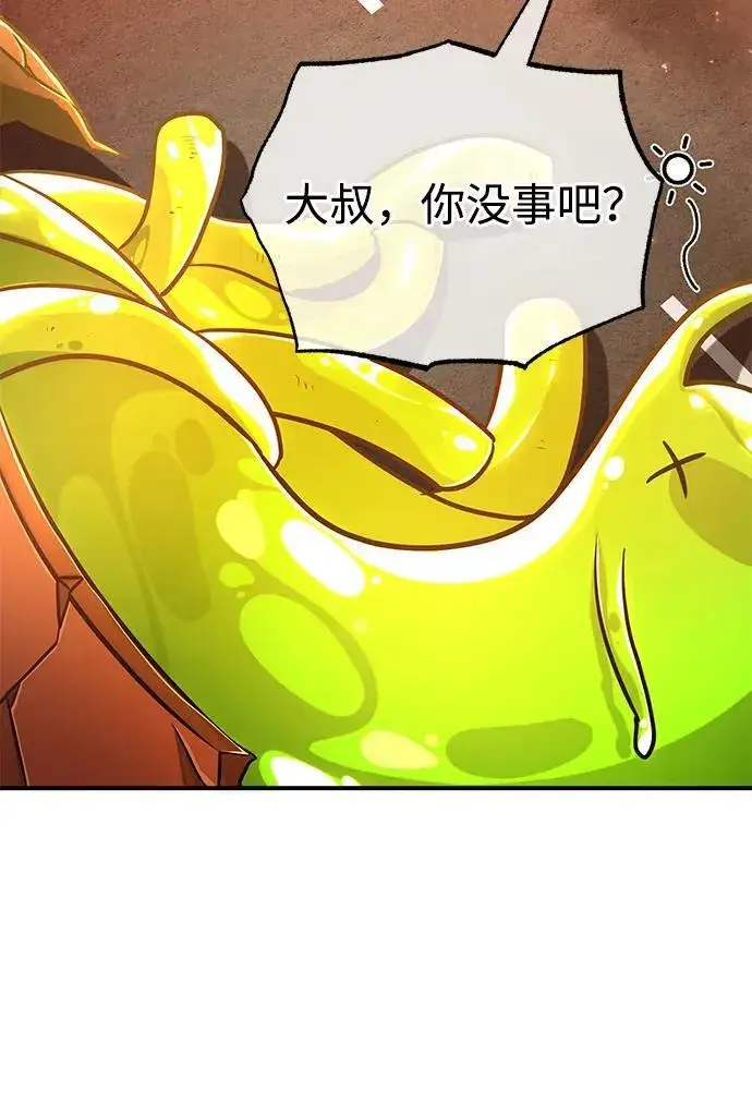 《重生者的隐退生活》[第6话] 真是一场殊死搏斗图67