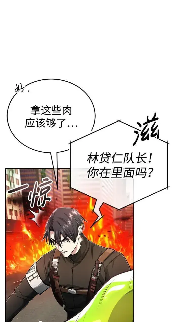 《重生者的隐退生活》[第6话] 真是一场殊死搏斗图72