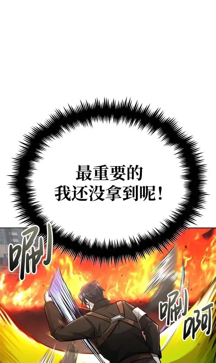 《重生者的隐退生活》[第6话] 真是一场殊死搏斗图75