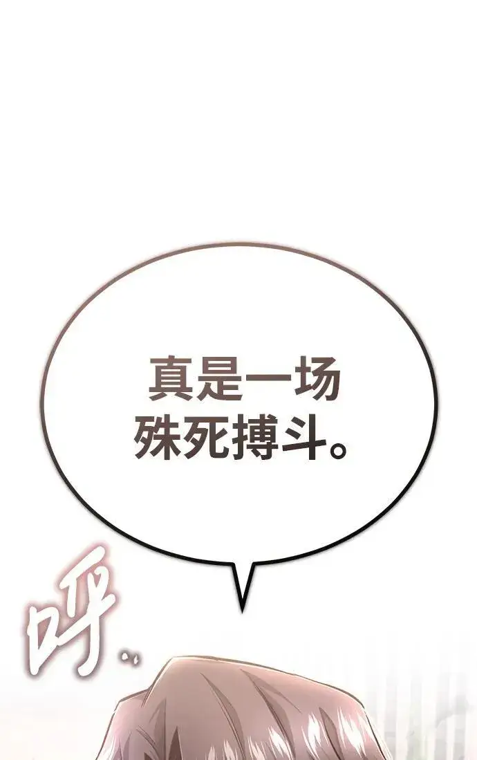 《重生者的隐退生活》[第6话] 真是一场殊死搏斗图80