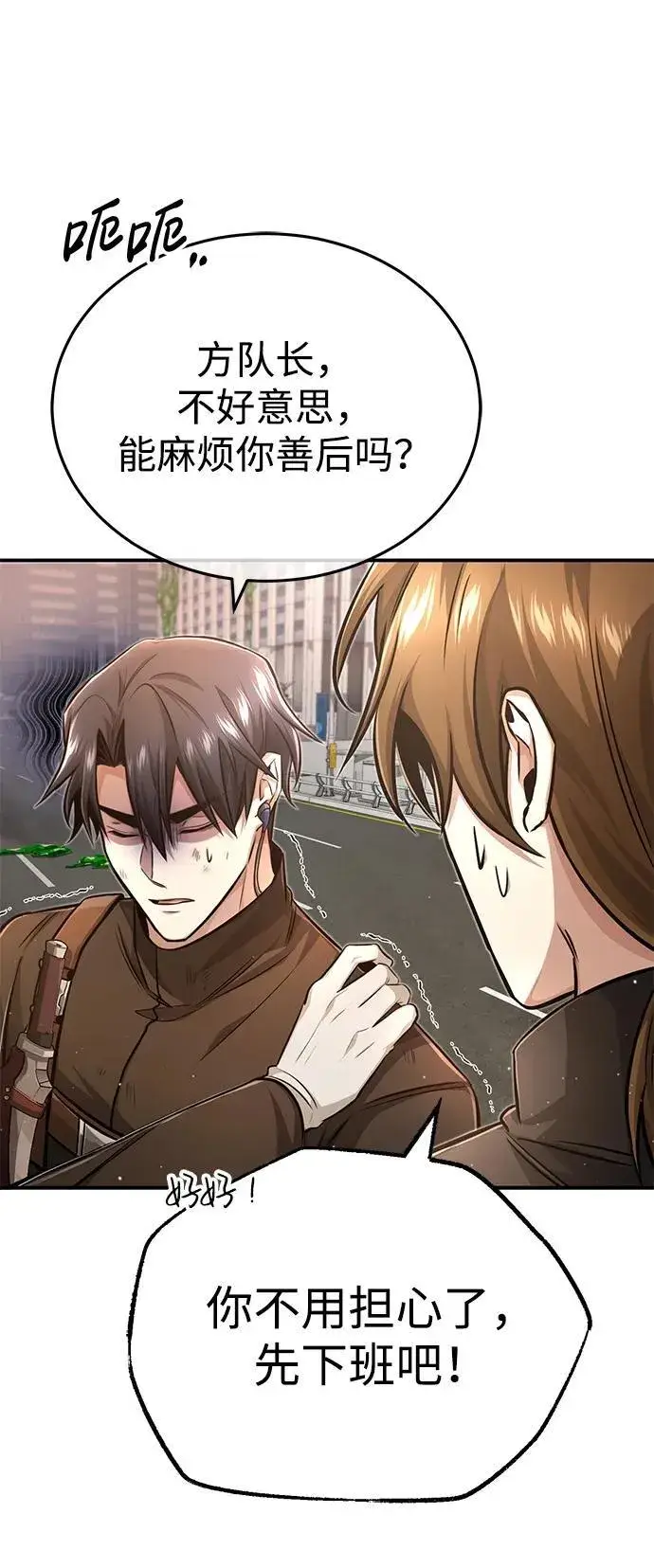 《重生者的隐退生活》[第6话] 真是一场殊死搏斗图83