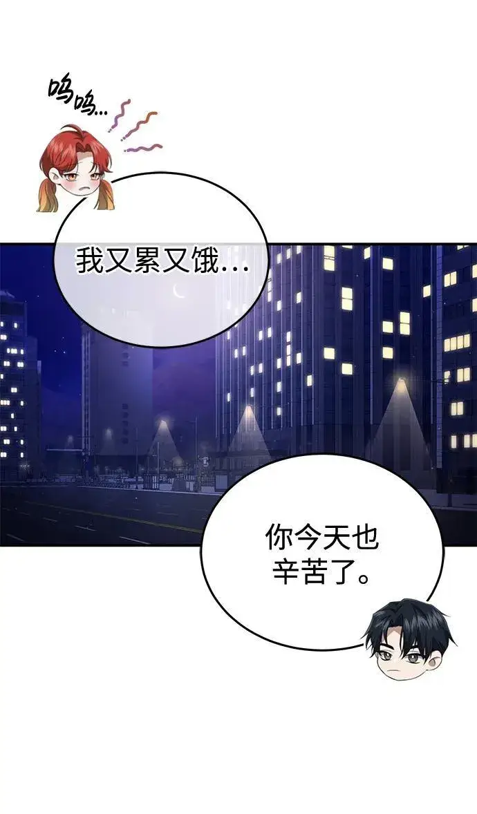 《重生者的隐退生活》[第6话] 真是一场殊死搏斗图86
