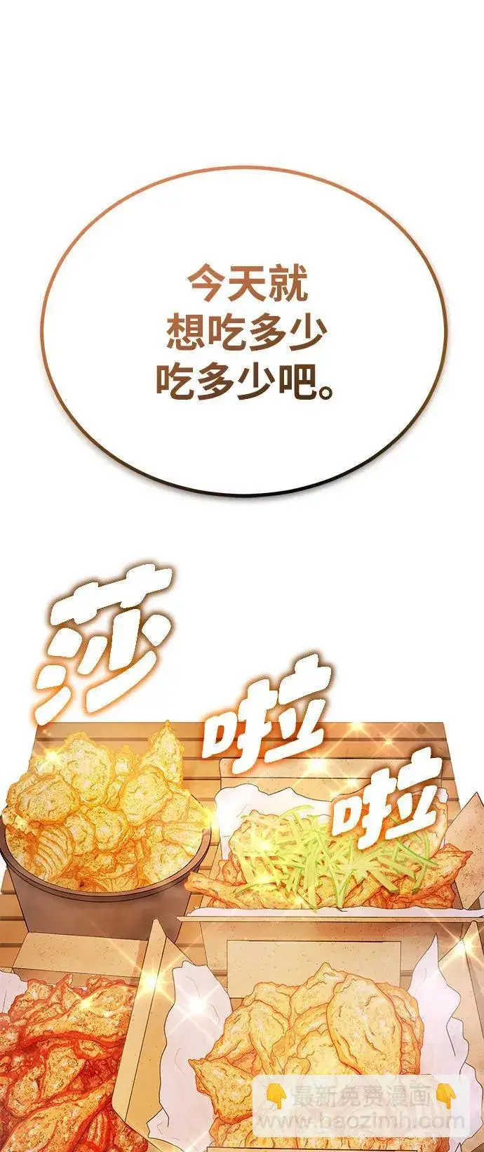 《重生者的隐退生活》[第6话] 真是一场殊死搏斗图87