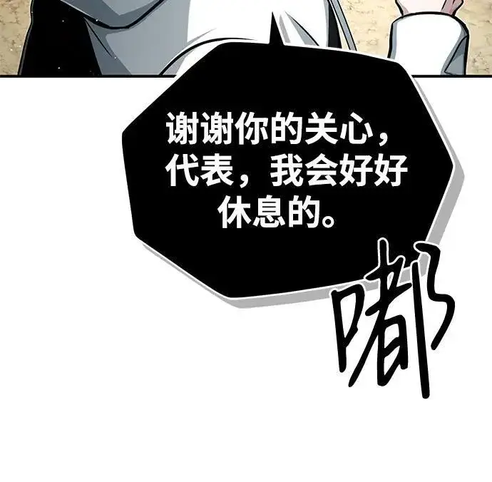 《重生者的隐退生活》[第7话] 是你自己说会全部吃完的！图22