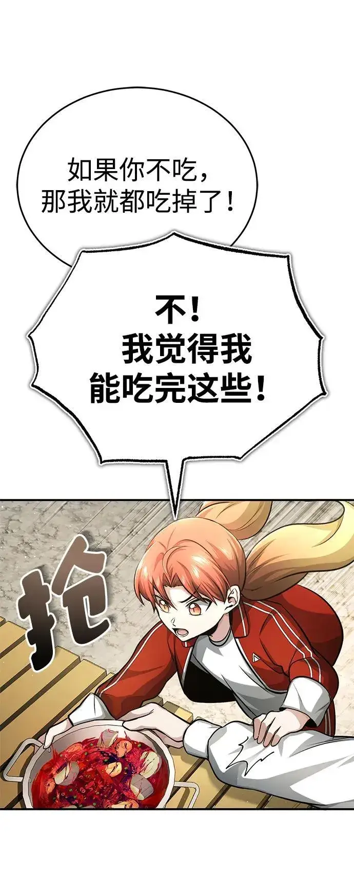《重生者的隐退生活》[第7话] 是你自己说会全部吃完的！图29