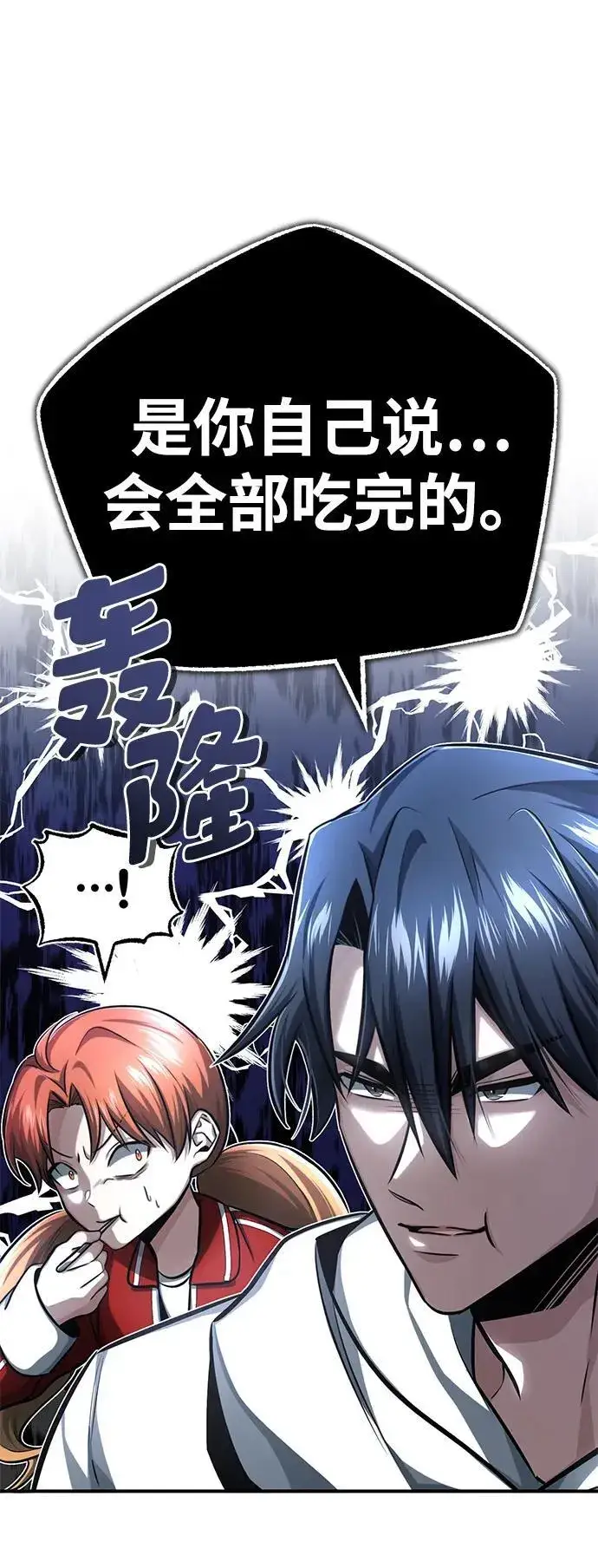 《重生者的隐退生活》[第7话] 是你自己说会全部吃完的！图30