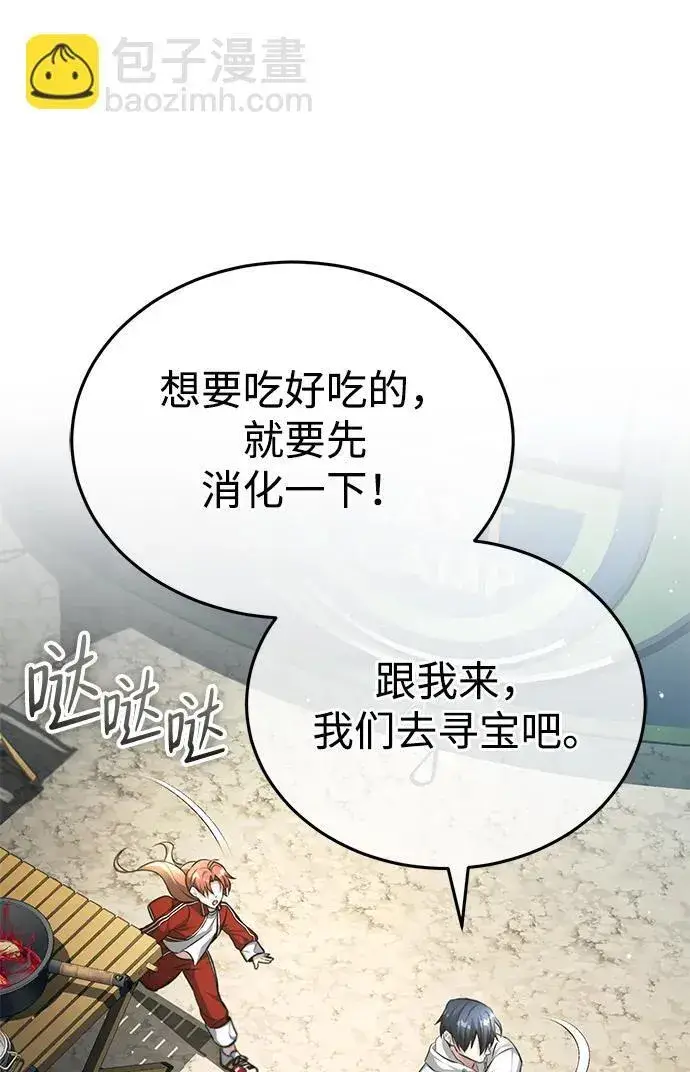 《重生者的隐退生活》[第7话] 是你自己说会全部吃完的！图36