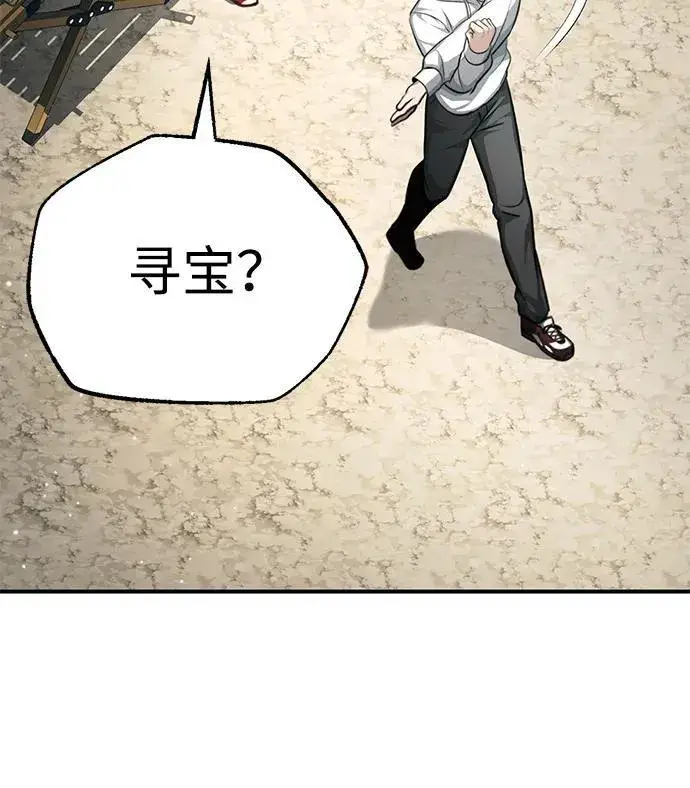 《重生者的隐退生活》[第7话] 是你自己说会全部吃完的！图37