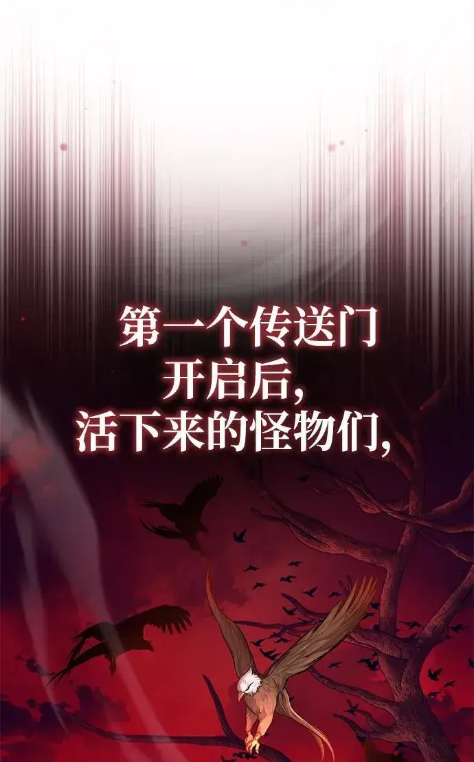 《重生者的隐退生活》[第7话] 是你自己说会全部吃完的！图38