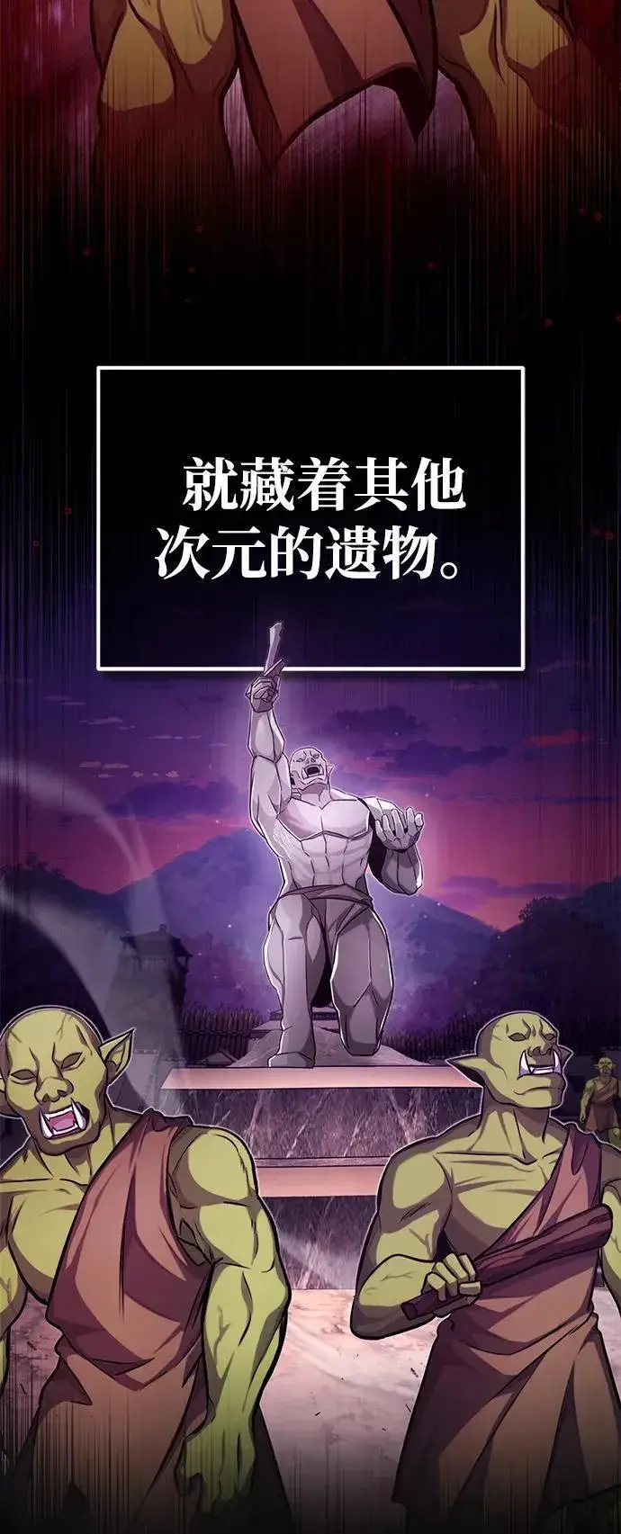 《重生者的隐退生活》[第7话] 是你自己说会全部吃完的！图40