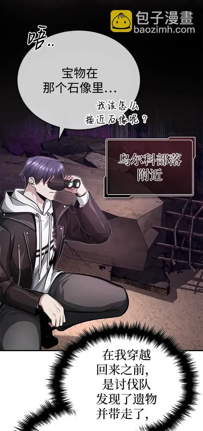 《重生者的隐退生活》[第7话] 是你自己说会全部吃完的！图41