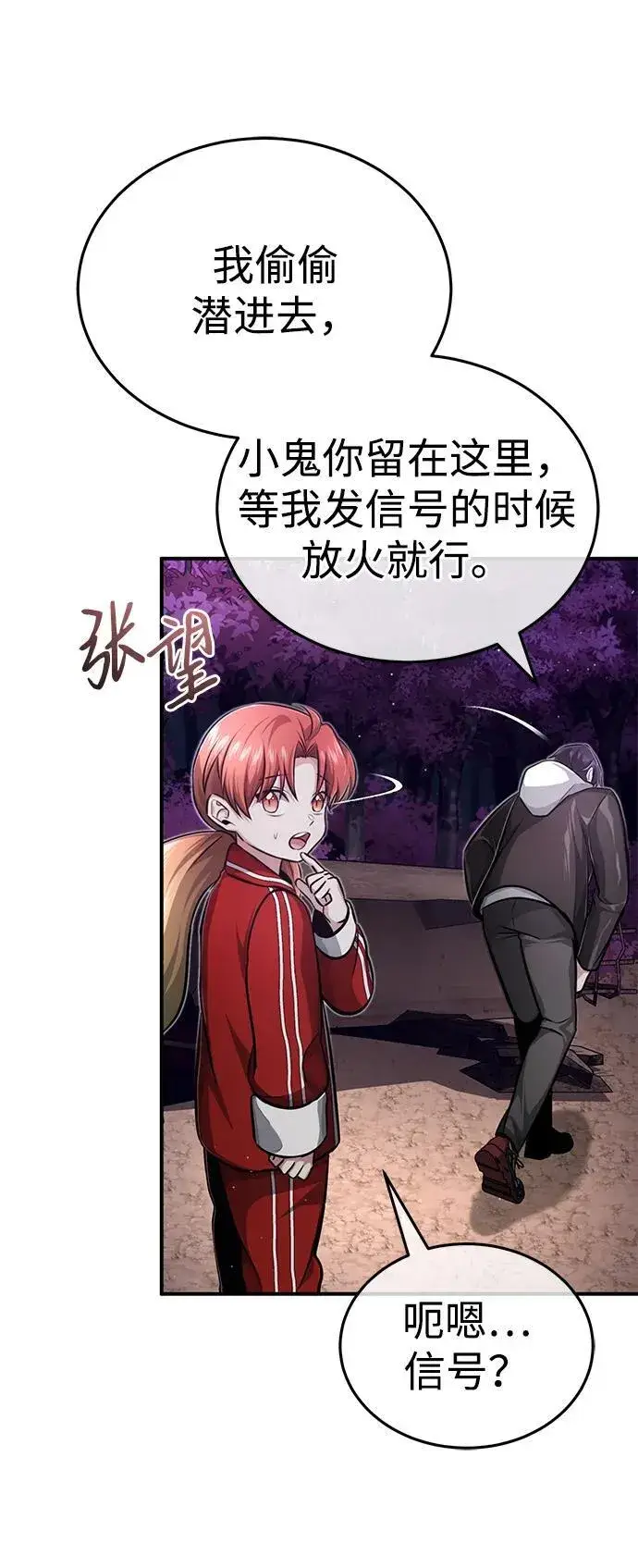 《重生者的隐退生活》[第7话] 是你自己说会全部吃完的！图44