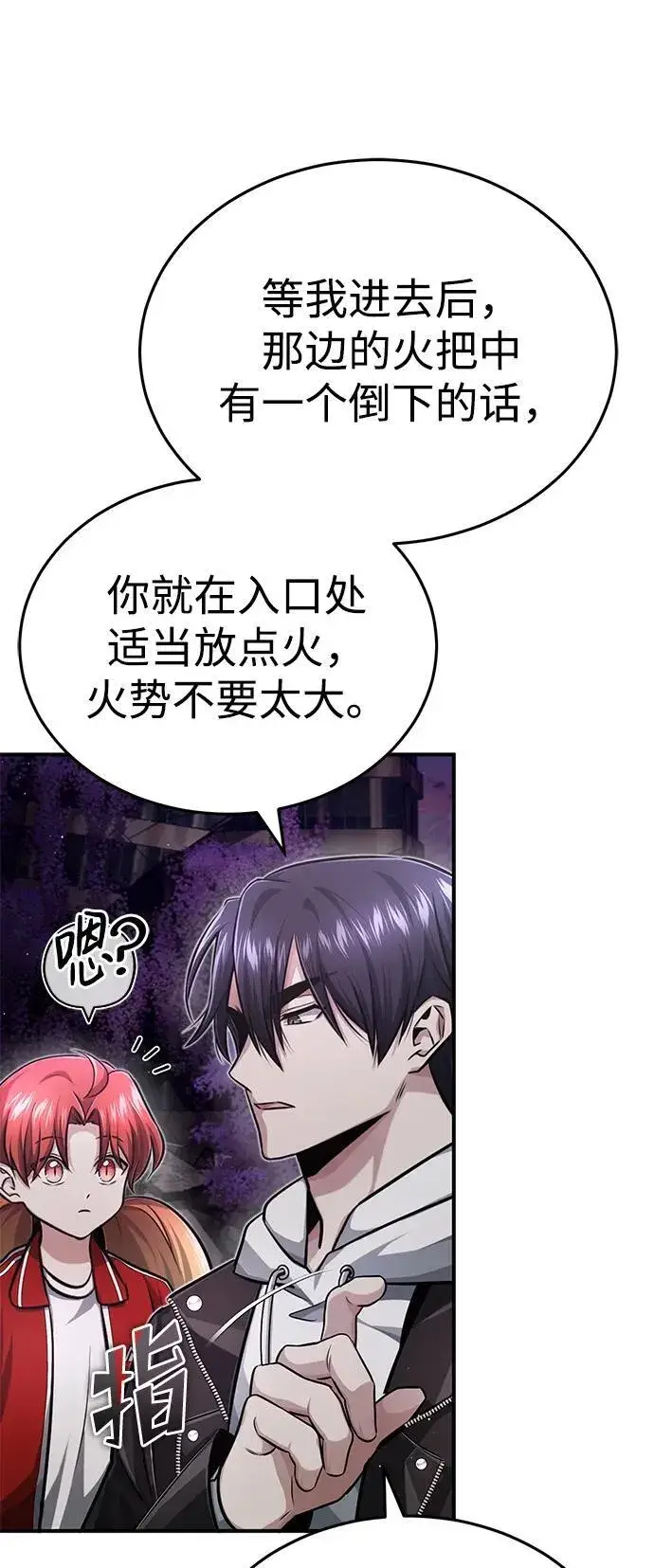 《重生者的隐退生活》[第7话] 是你自己说会全部吃完的！图45