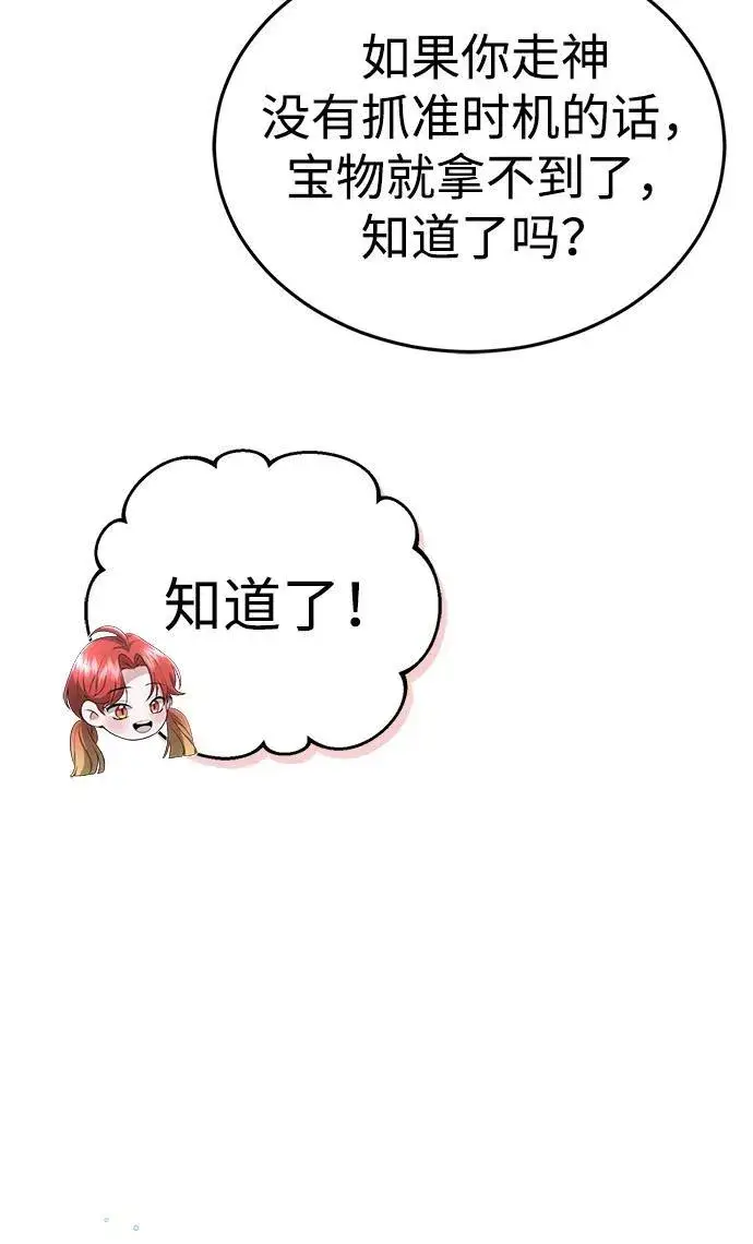 《重生者的隐退生活》[第7话] 是你自己说会全部吃完的！图46