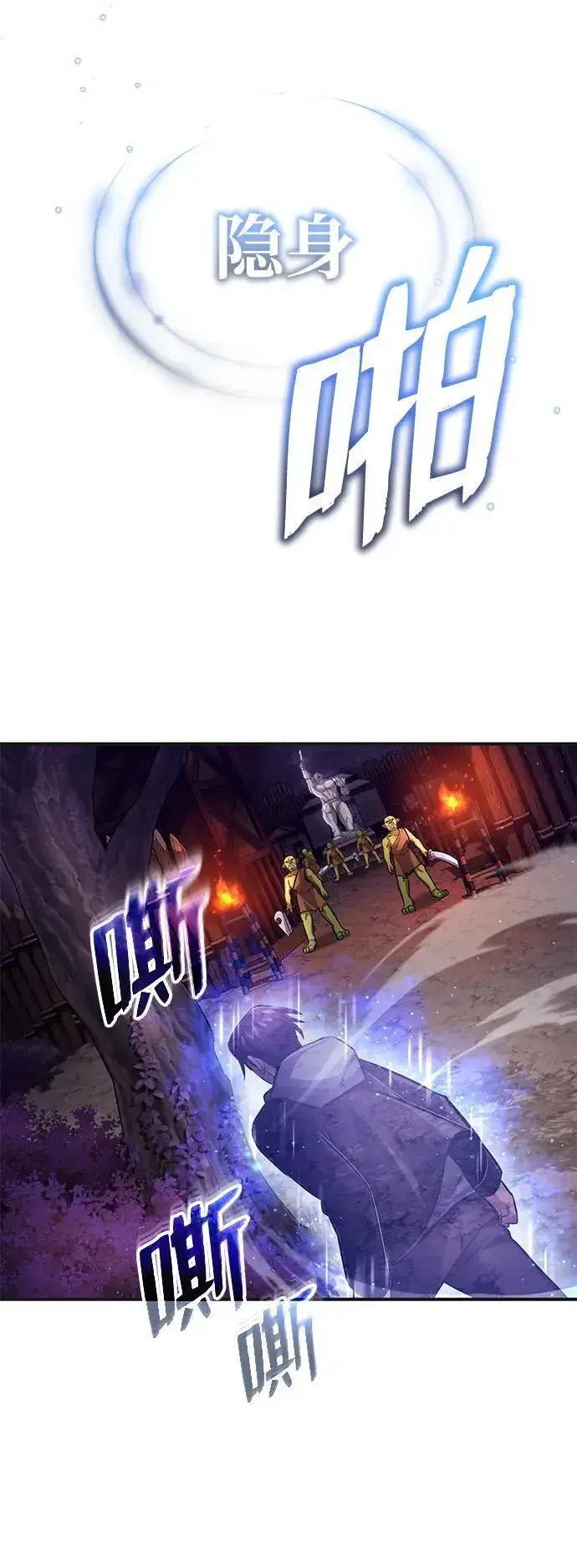 《重生者的隐退生活》[第7话] 是你自己说会全部吃完的！图47