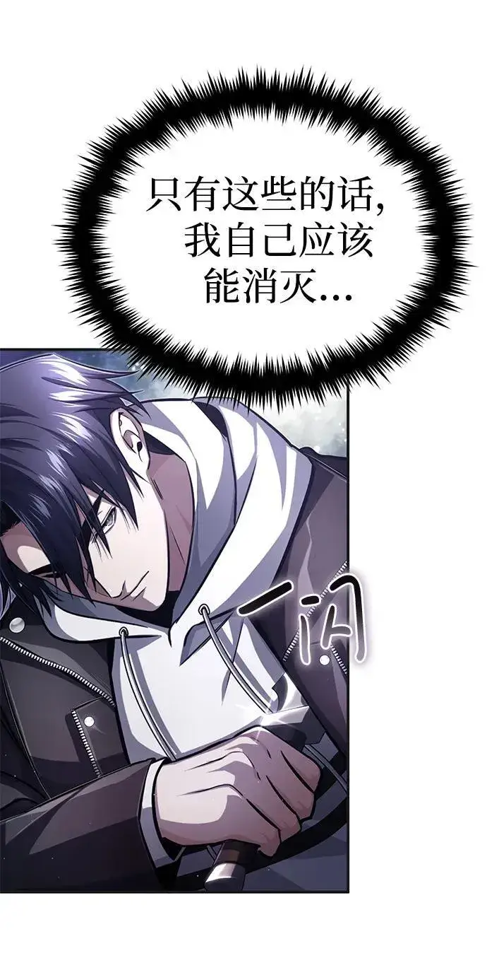 《重生者的隐退生活》[第7话] 是你自己说会全部吃完的！图51