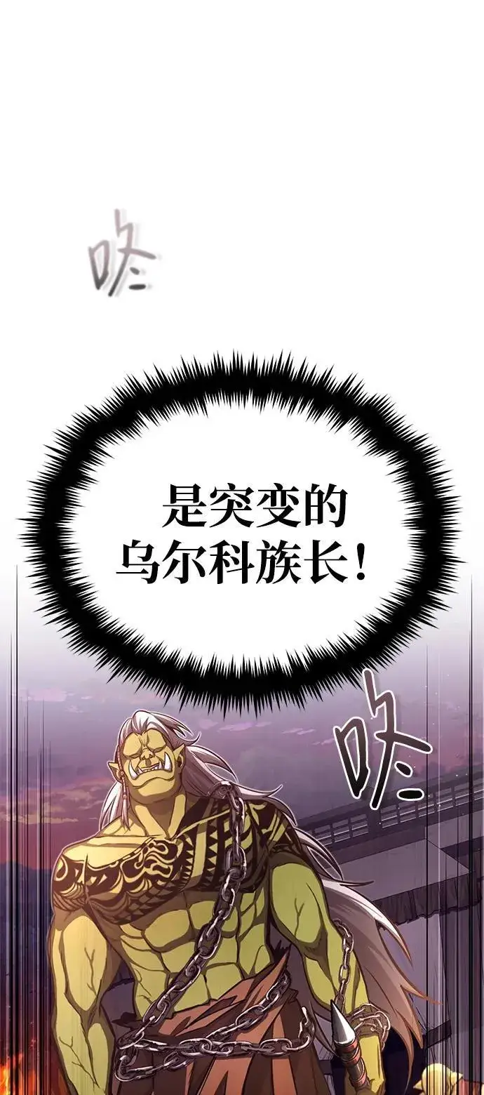 《重生者的隐退生活》[第7话] 是你自己说会全部吃完的！图54